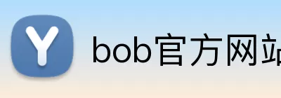 bob官方网站 Logo